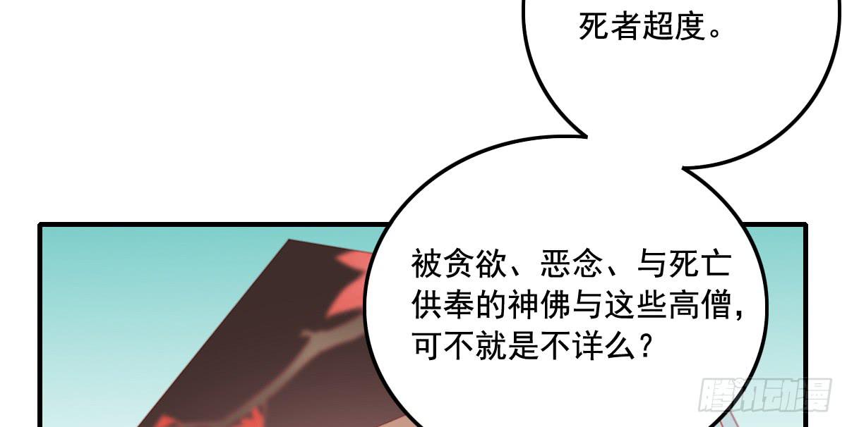 《引龙调》漫画最新章节情人面13免费下拉式在线观看章节第【63】张图片