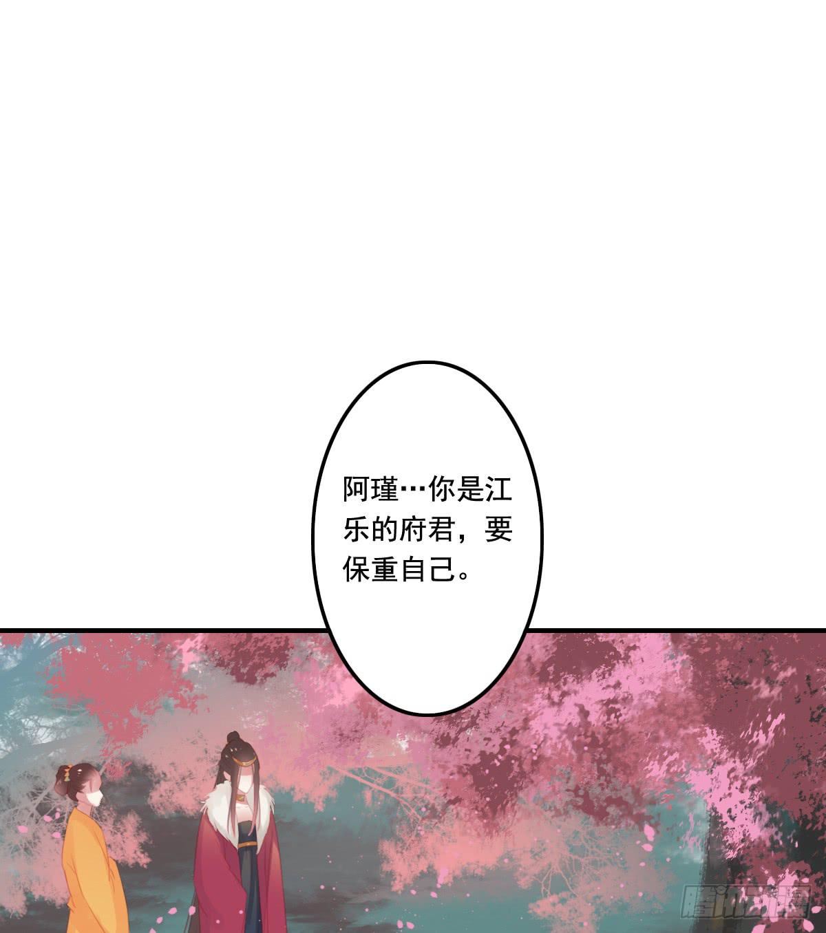 《引龙调》漫画最新章节情人面13免费下拉式在线观看章节第【66】张图片