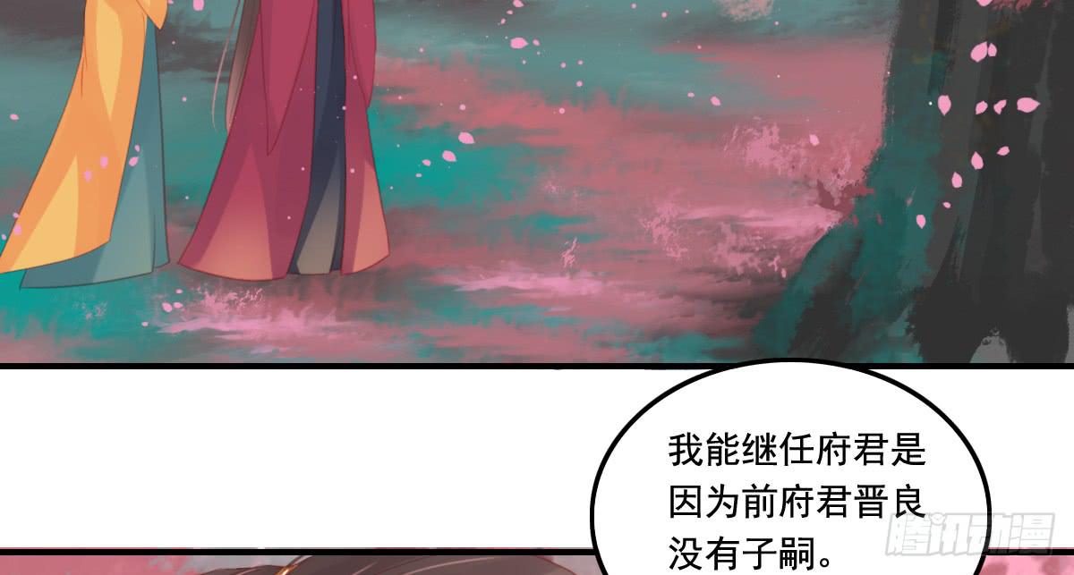 《引龙调》漫画最新章节情人面13免费下拉式在线观看章节第【67】张图片