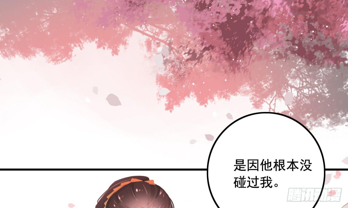 《引龙调》漫画最新章节情人面13免费下拉式在线观看章节第【70】张图片