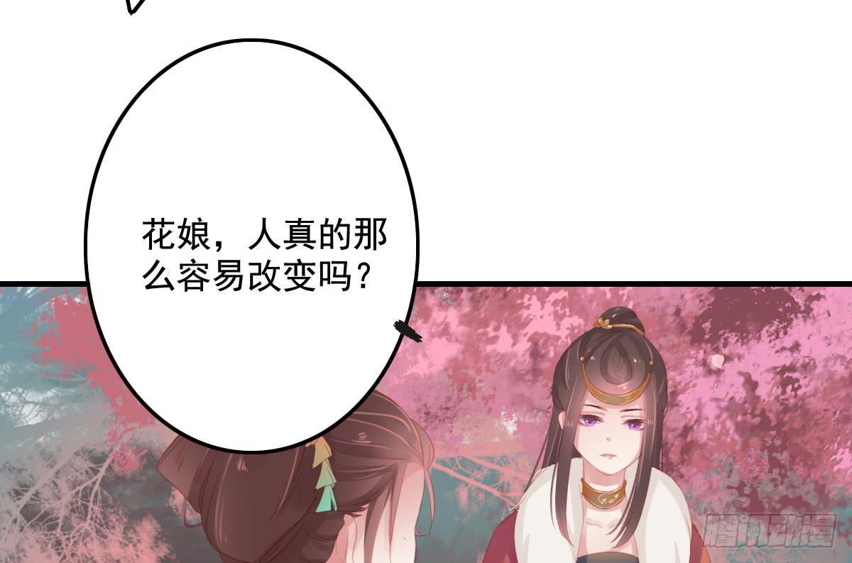 《引龙调》漫画最新章节情人面13免费下拉式在线观看章节第【72】张图片