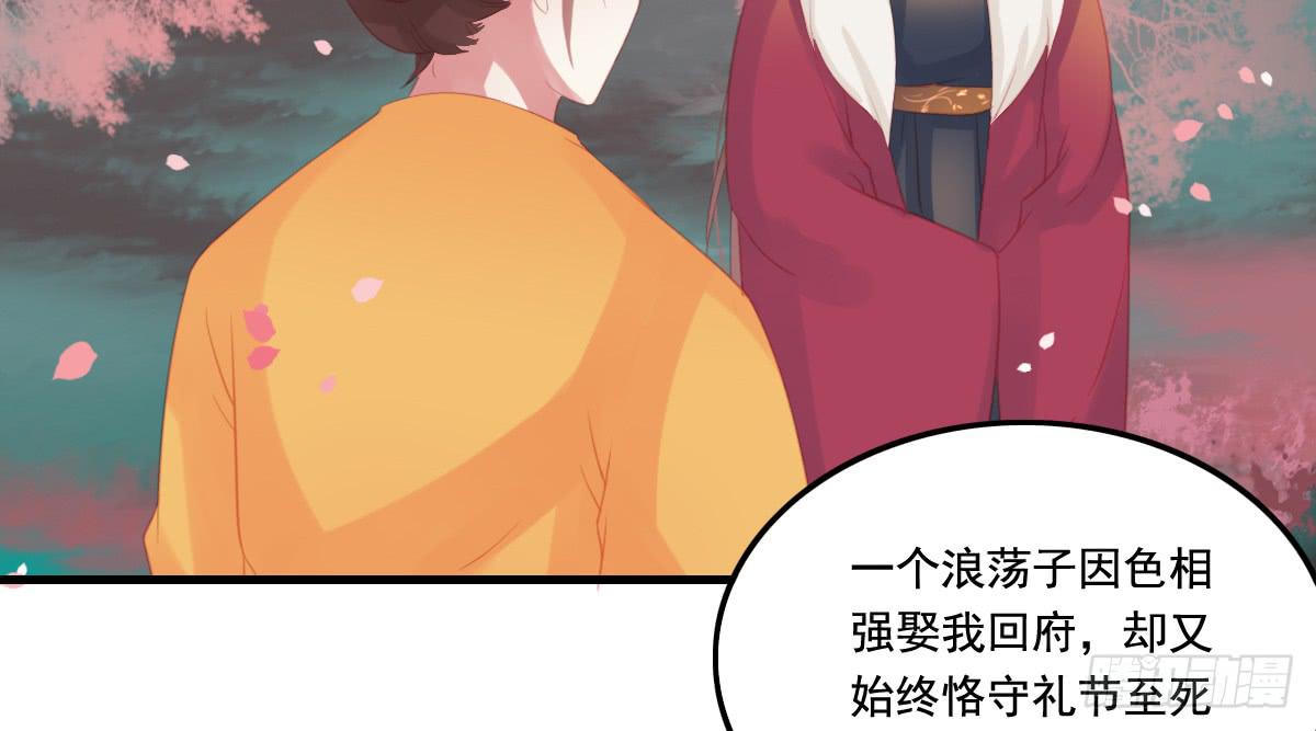 《引龙调》漫画最新章节情人面13免费下拉式在线观看章节第【73】张图片