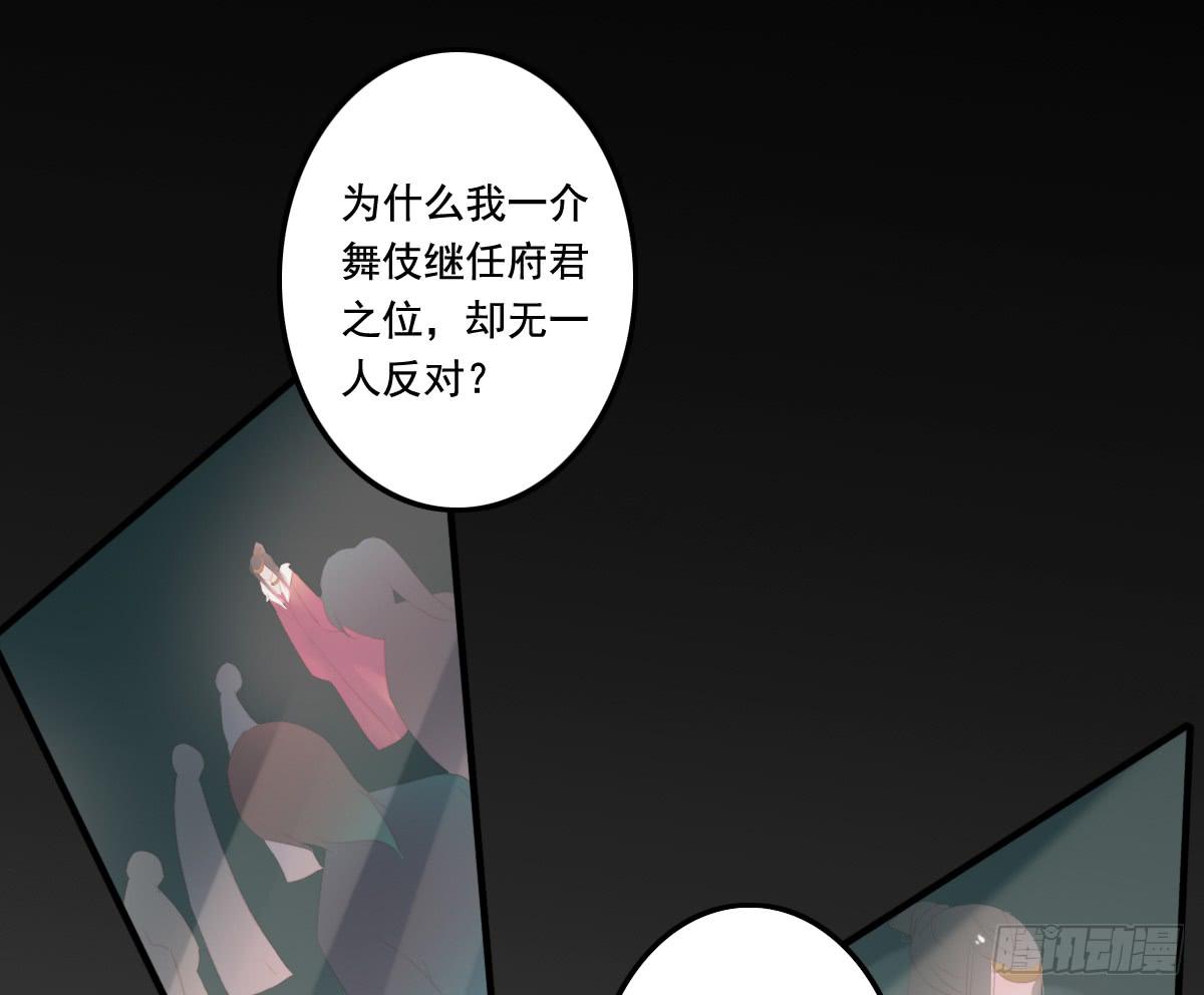 《引龙调》漫画最新章节情人面13免费下拉式在线观看章节第【77】张图片