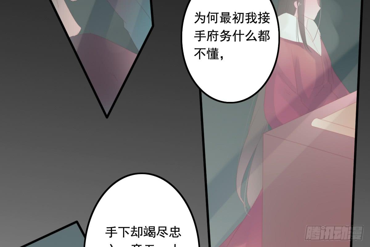 《引龙调》漫画最新章节情人面13免费下拉式在线观看章节第【78】张图片