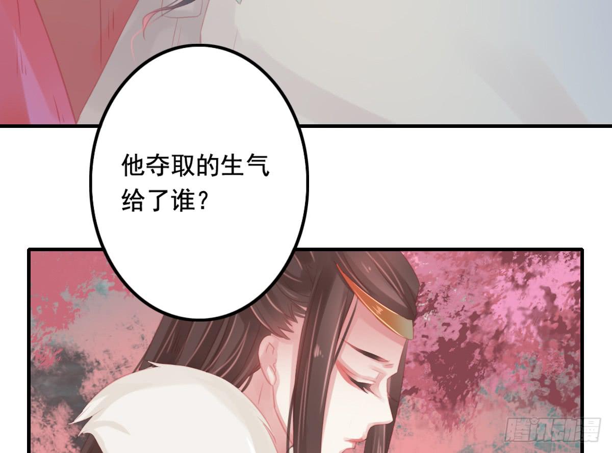 《引龙调》漫画最新章节情人面13免费下拉式在线观看章节第【82】张图片