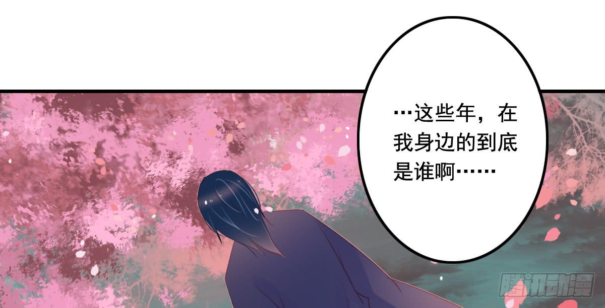 《引龙调》漫画最新章节情人面13免费下拉式在线观看章节第【85】张图片