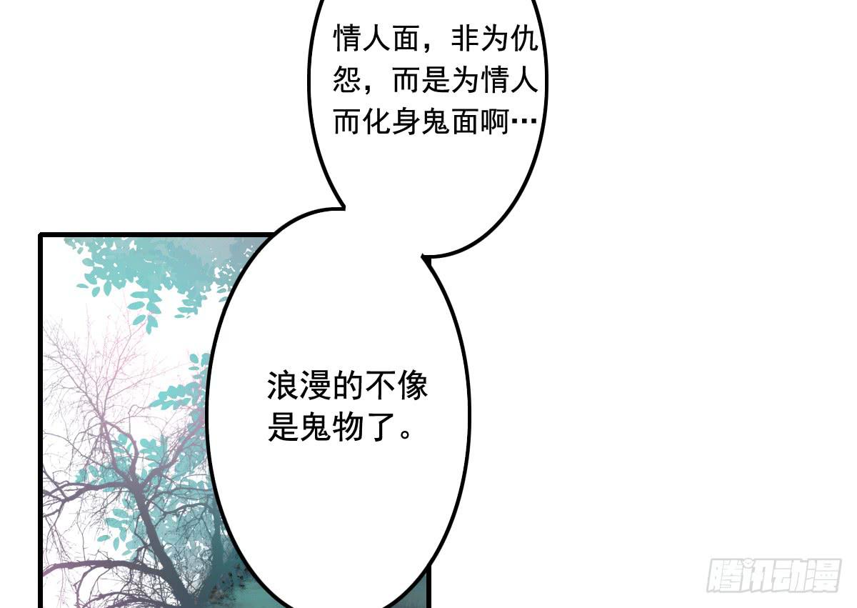 《引龙调》漫画最新章节情人面13免费下拉式在线观看章节第【92】张图片