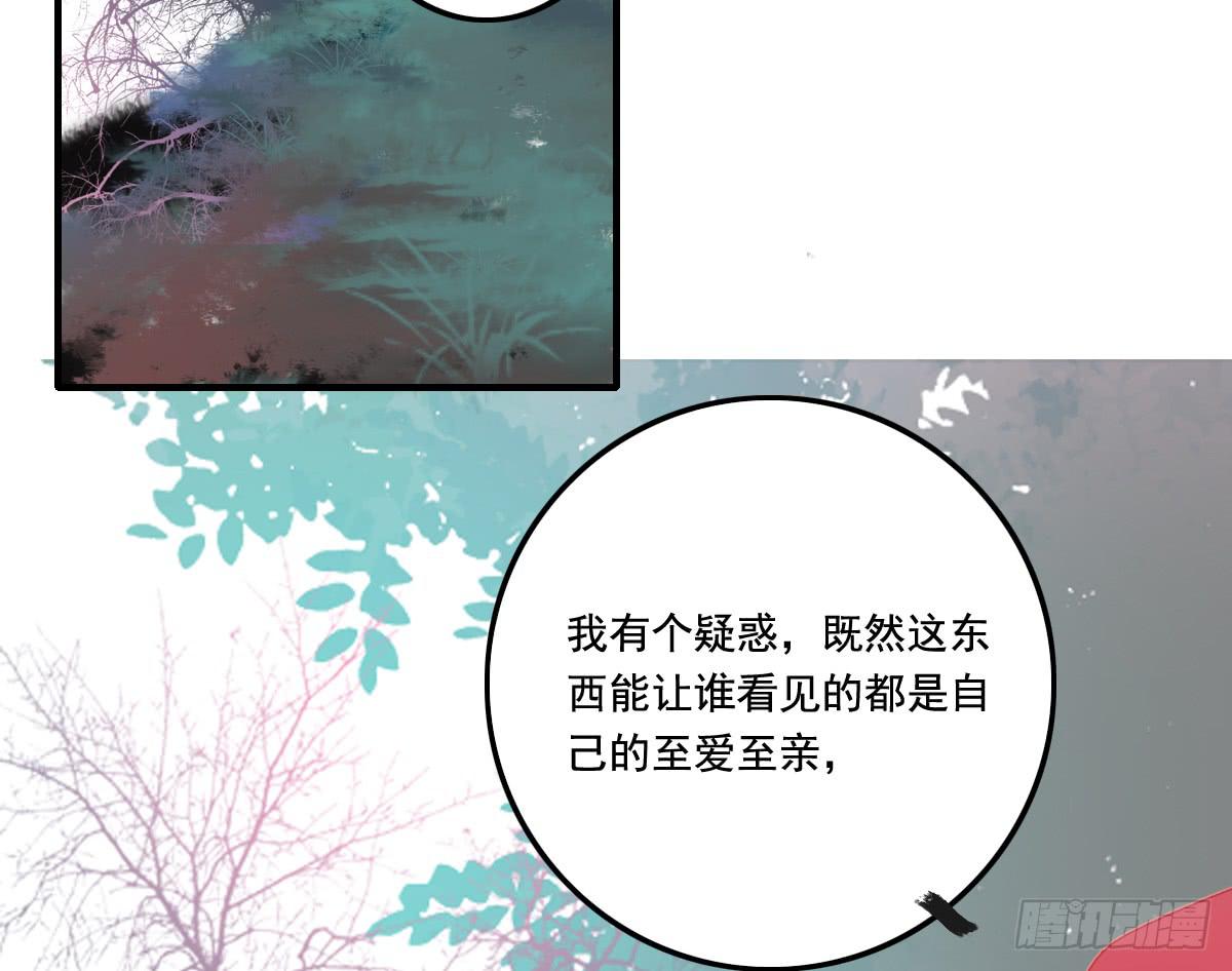 《引龙调》漫画最新章节情人面13免费下拉式在线观看章节第【93】张图片