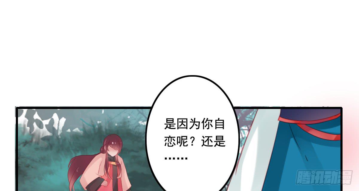 《引龙调》漫画最新章节情人面13免费下拉式在线观看章节第【96】张图片