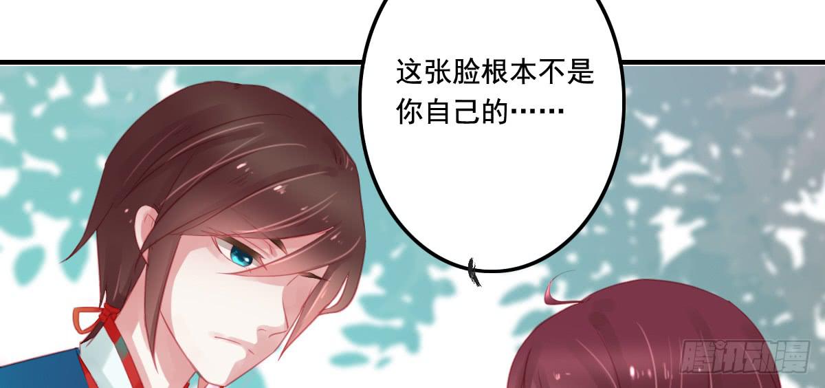 《引龙调》漫画最新章节情人面13免费下拉式在线观看章节第【98】张图片