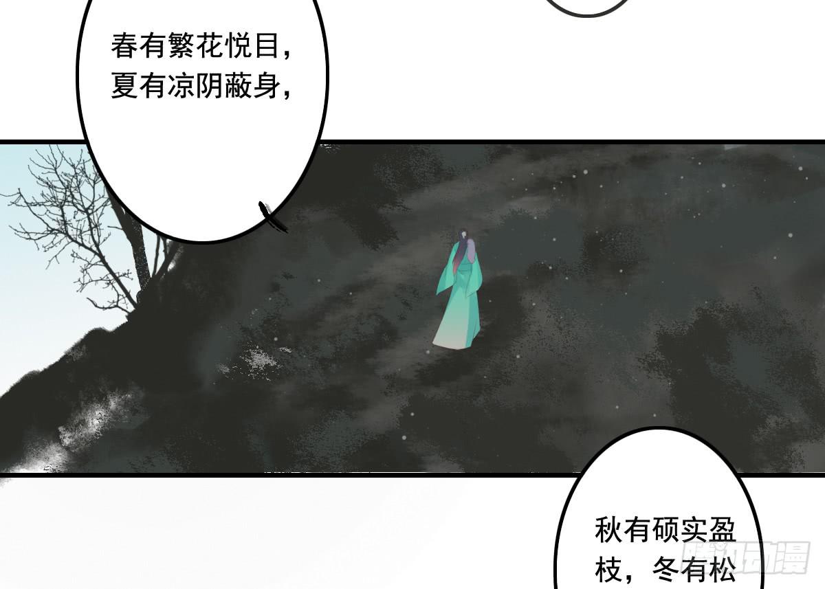 《引龙调》漫画最新章节封景1免费下拉式在线观看章节第【15】张图片