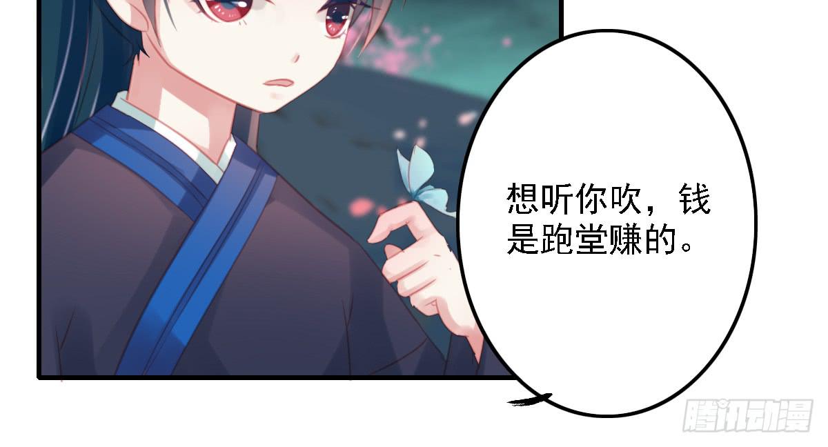 《引龙调》漫画最新章节封景1免费下拉式在线观看章节第【28】张图片