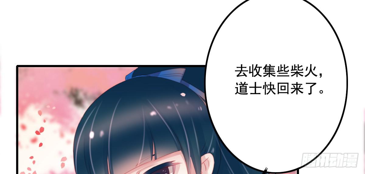 《引龙调》漫画最新章节封景1免费下拉式在线观看章节第【34】张图片