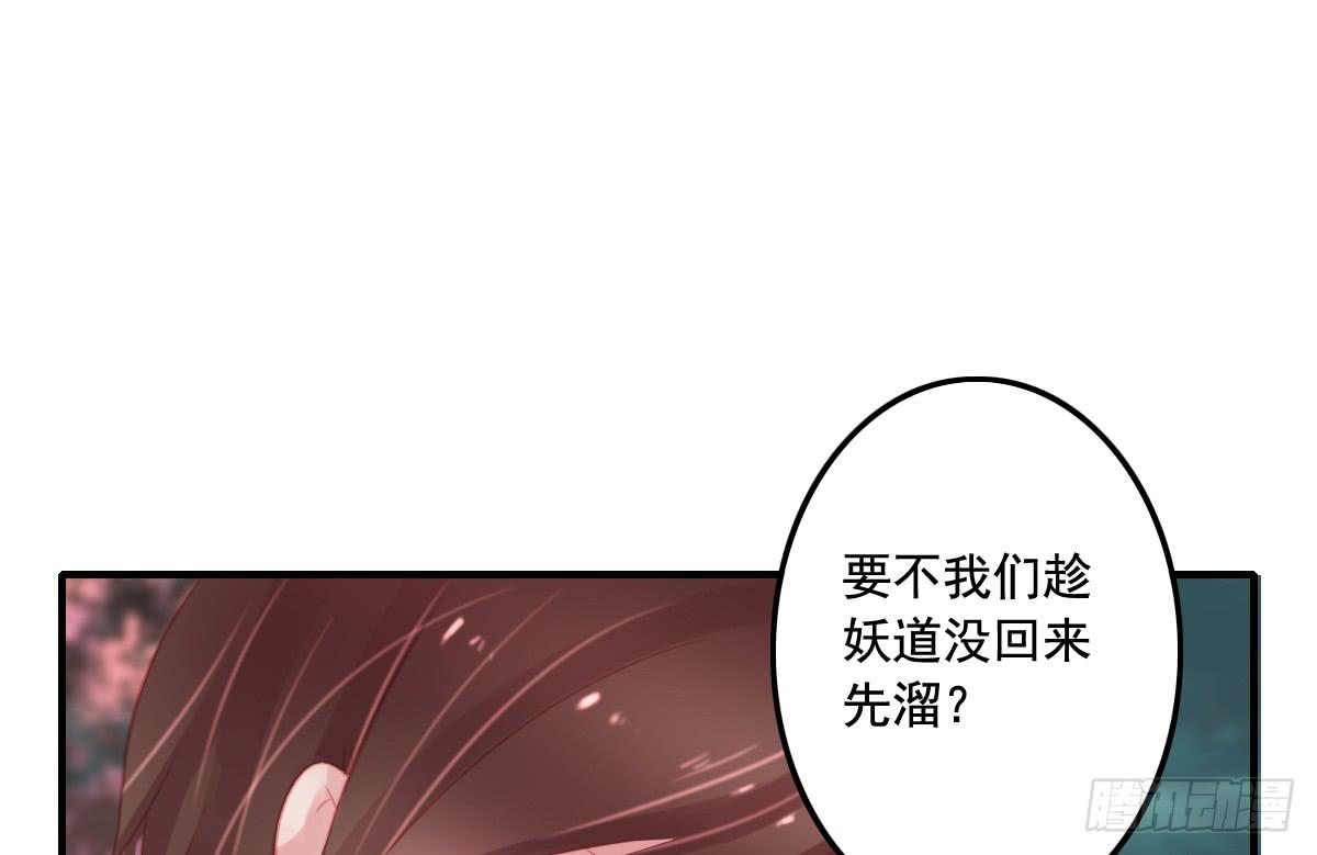 《引龙调》漫画最新章节封景1免费下拉式在线观看章节第【36】张图片