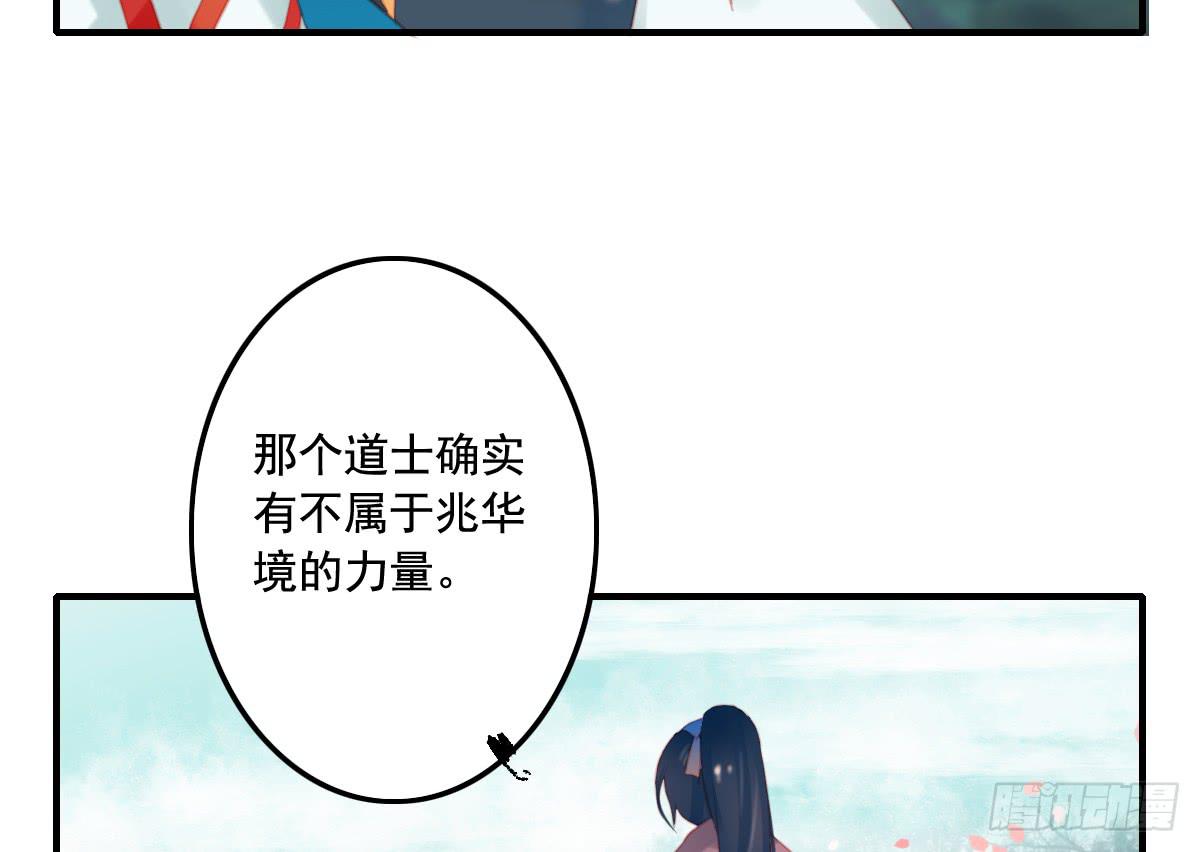 《引龙调》漫画最新章节封景1免费下拉式在线观看章节第【38】张图片