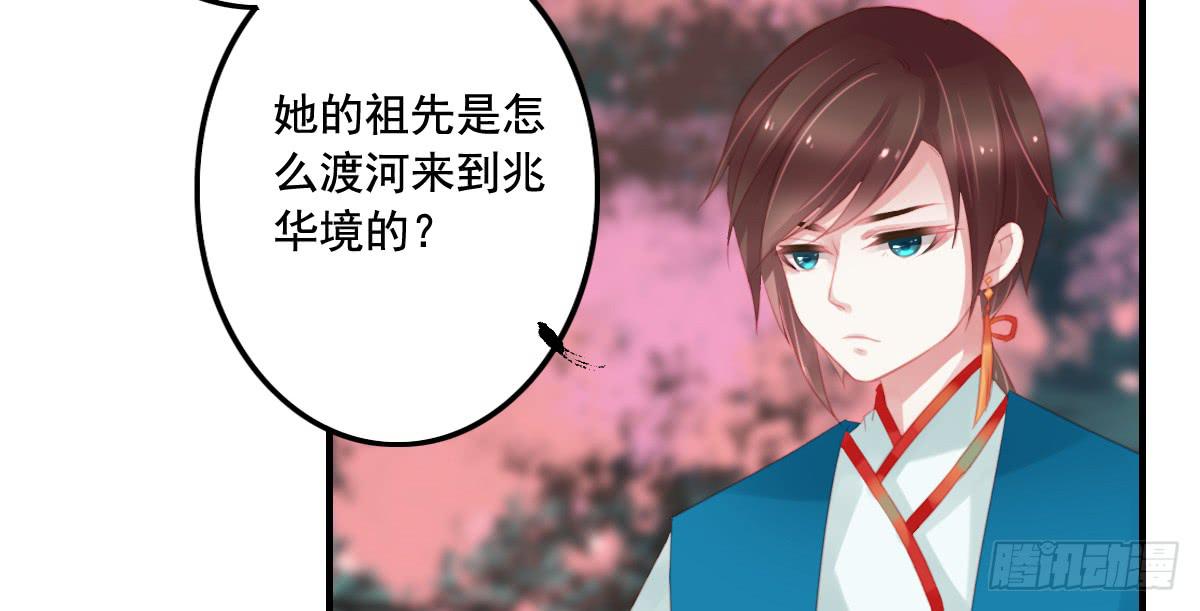 《引龙调》漫画最新章节封景1免费下拉式在线观看章节第【41】张图片