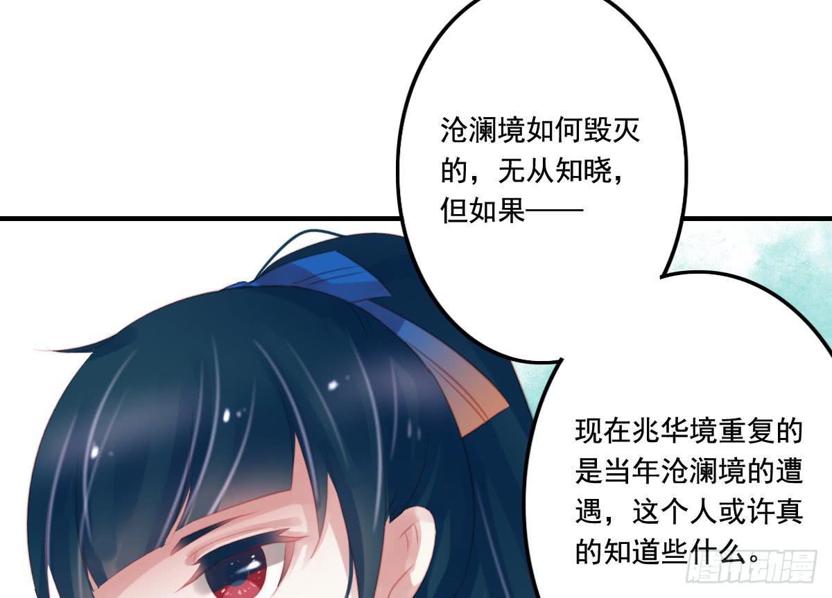 《引龙调》漫画最新章节封景1免费下拉式在线观看章节第【43】张图片