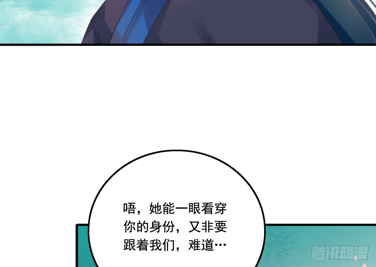 《引龙调》漫画最新章节封景1免费下拉式在线观看章节第【45】张图片