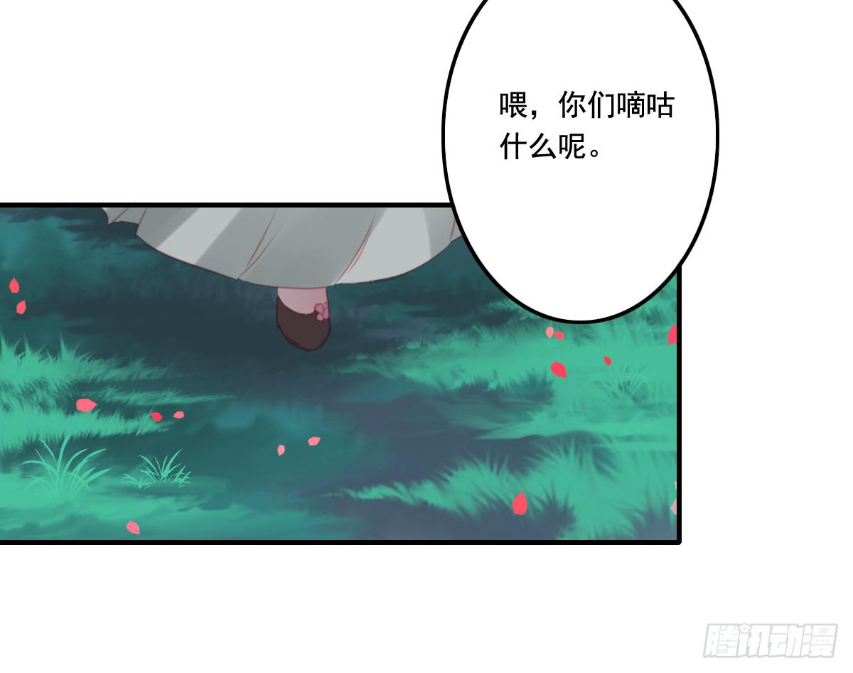 《引龙调》漫画最新章节封景1免费下拉式在线观看章节第【47】张图片