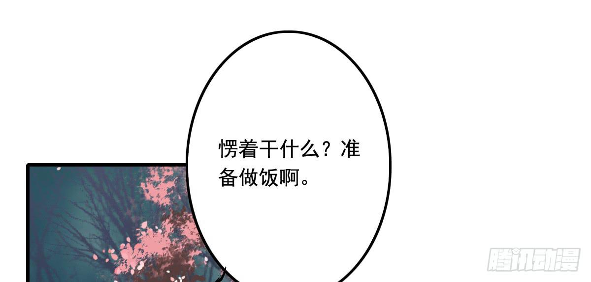 《引龙调》漫画最新章节封景1免费下拉式在线观看章节第【53】张图片