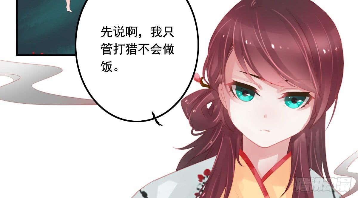 《引龙调》漫画最新章节封景1免费下拉式在线观看章节第【55】张图片