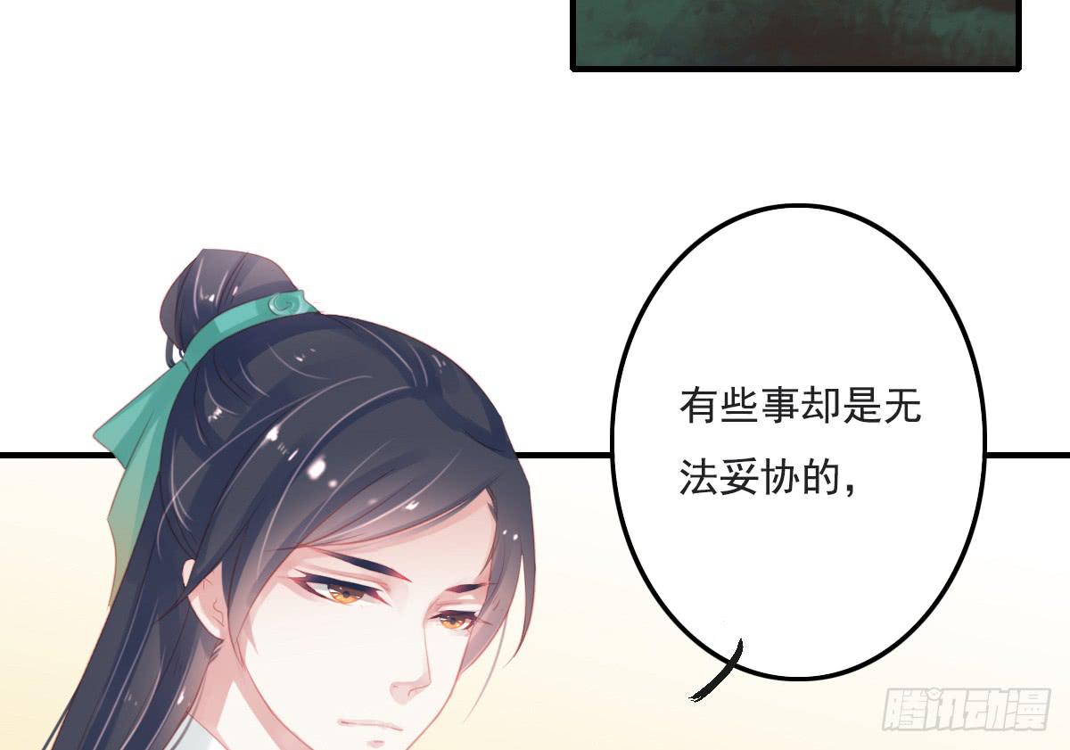 《引龙调》漫画最新章节封景1免费下拉式在线观看章节第【6】张图片