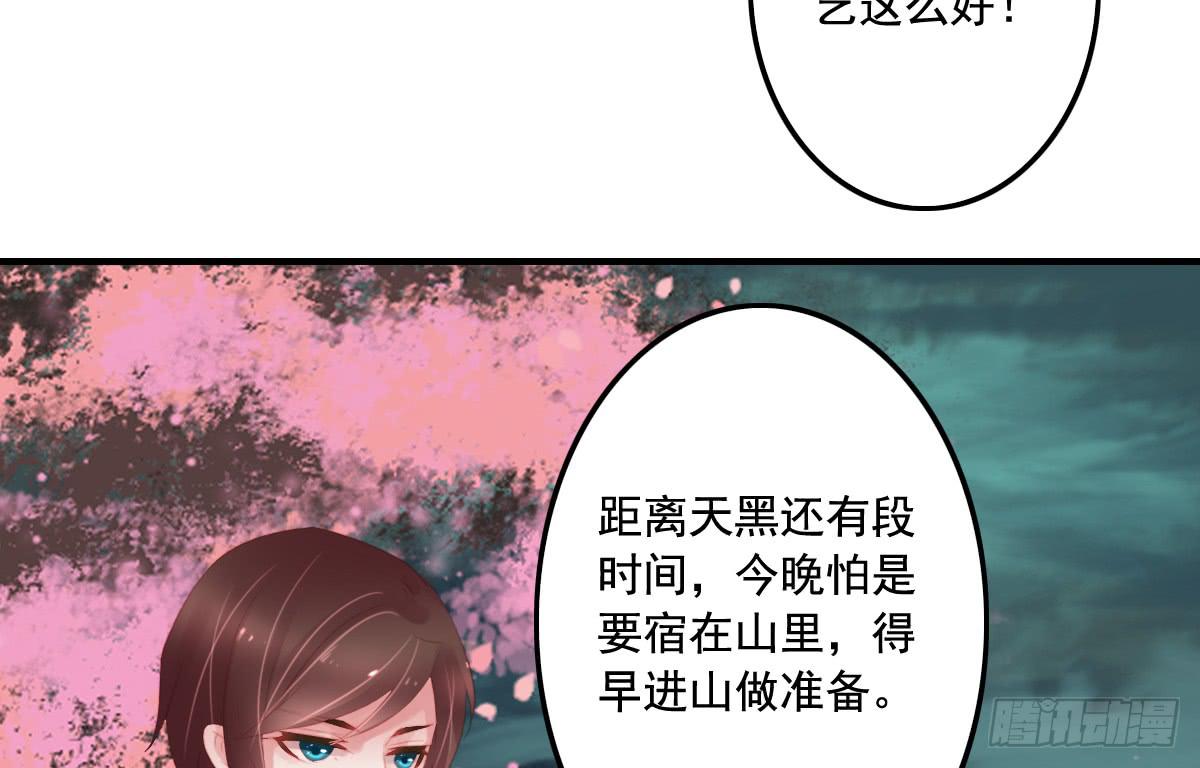 《引龙调》漫画最新章节封景1免费下拉式在线观看章节第【62】张图片