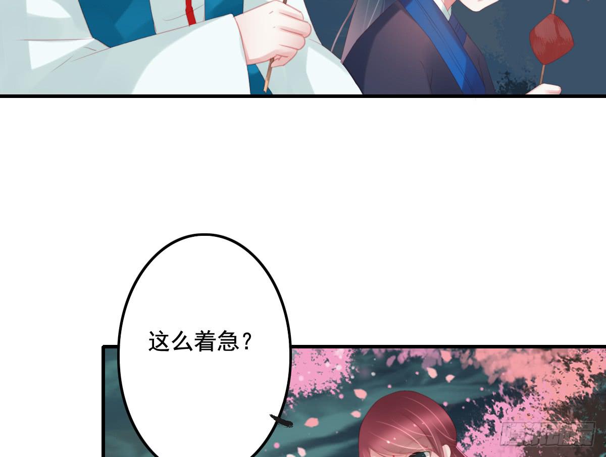 《引龙调》漫画最新章节封景1免费下拉式在线观看章节第【64】张图片