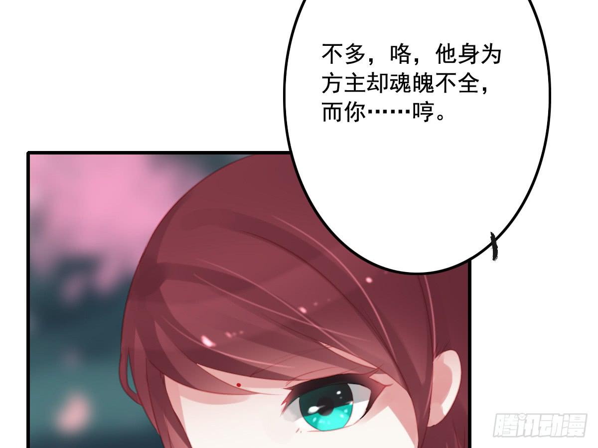 《引龙调》漫画最新章节封景1免费下拉式在线观看章节第【68】张图片