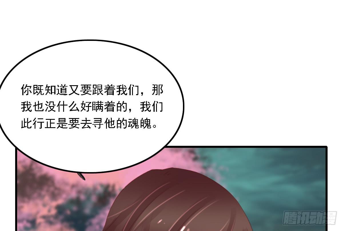 《引龙调》漫画最新章节封景1免费下拉式在线观看章节第【70】张图片