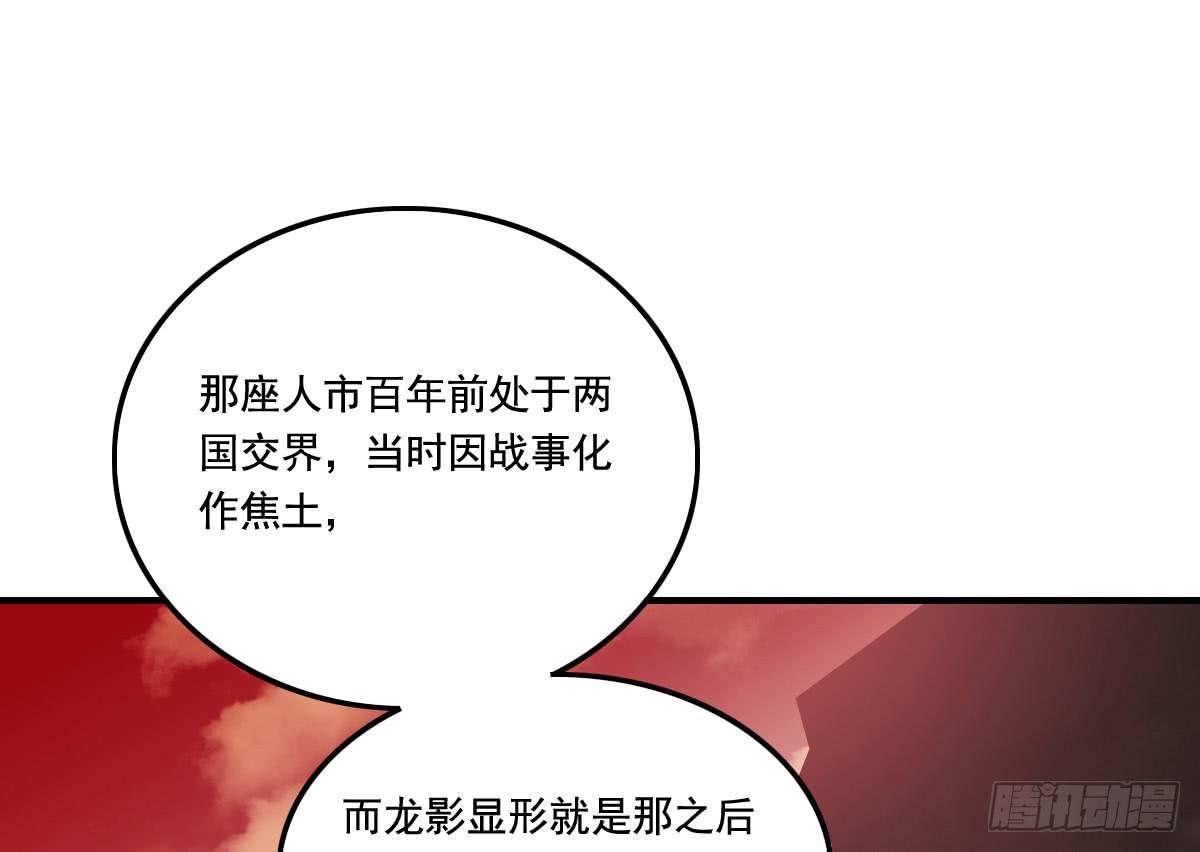 《引龙调》漫画最新章节封景1免费下拉式在线观看章节第【72】张图片