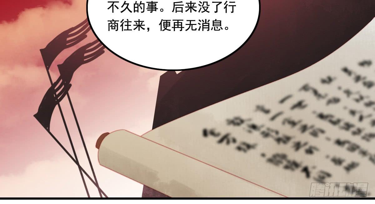 《引龙调》漫画最新章节封景1免费下拉式在线观看章节第【73】张图片