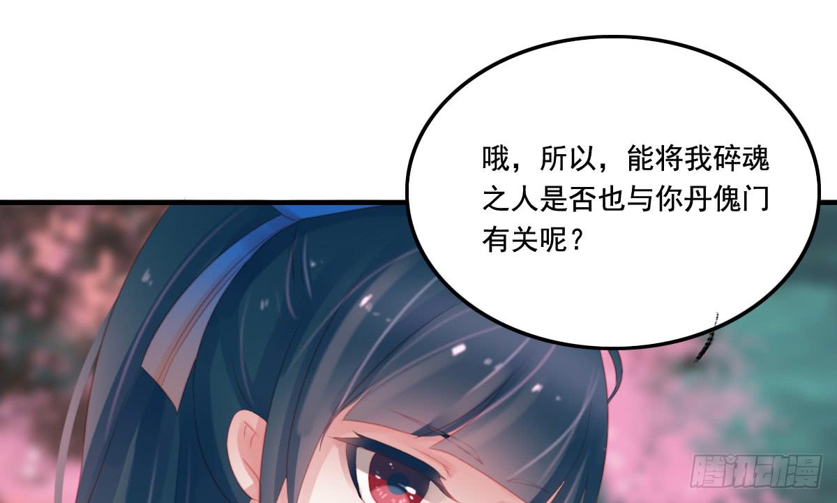 《引龙调》漫画最新章节封景1免费下拉式在线观看章节第【76】张图片