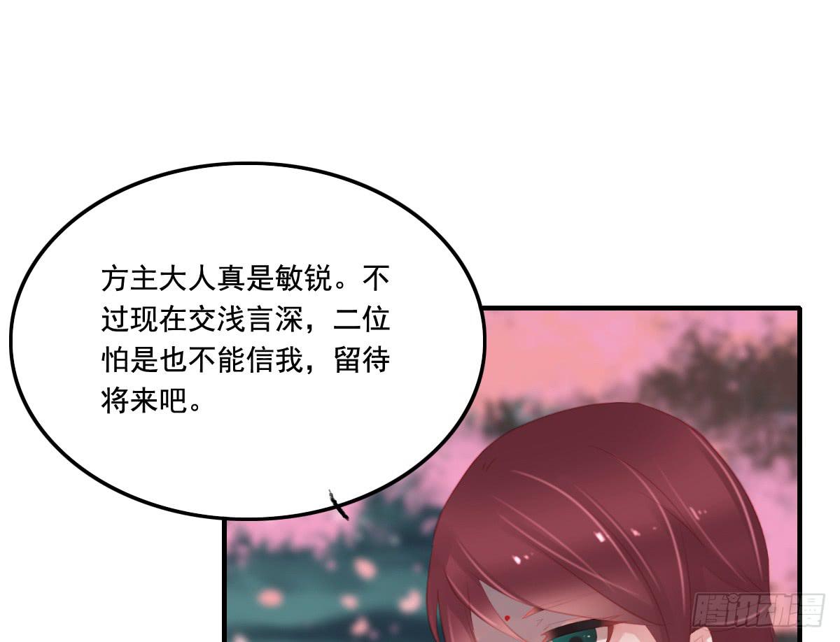 《引龙调》漫画最新章节封景1免费下拉式在线观看章节第【79】张图片