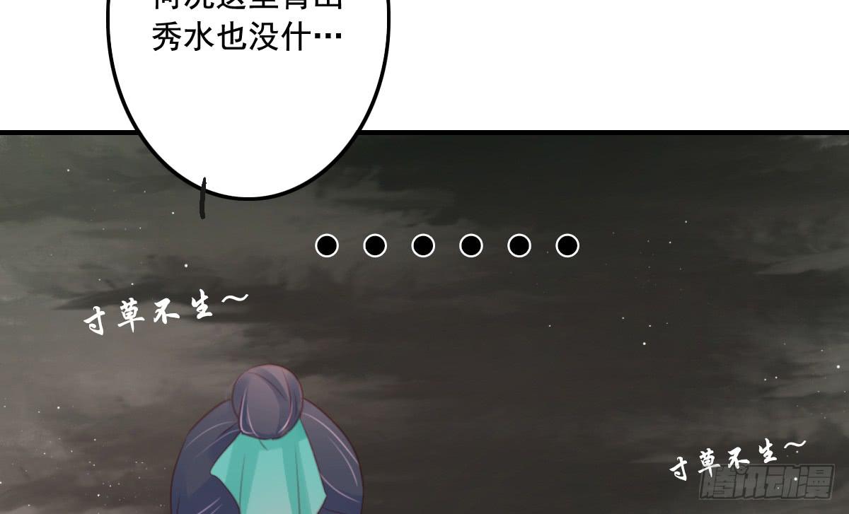 《引龙调》漫画最新章节封景1免费下拉式在线观看章节第【8】张图片