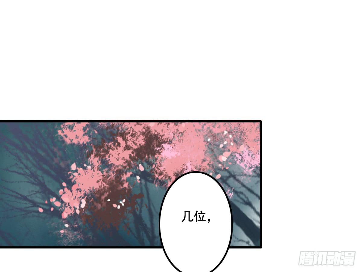 《引龙调》漫画最新章节封景1免费下拉式在线观看章节第【81】张图片