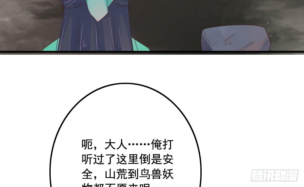 《引龙调》漫画最新章节封景1免费下拉式在线观看章节第【9】张图片