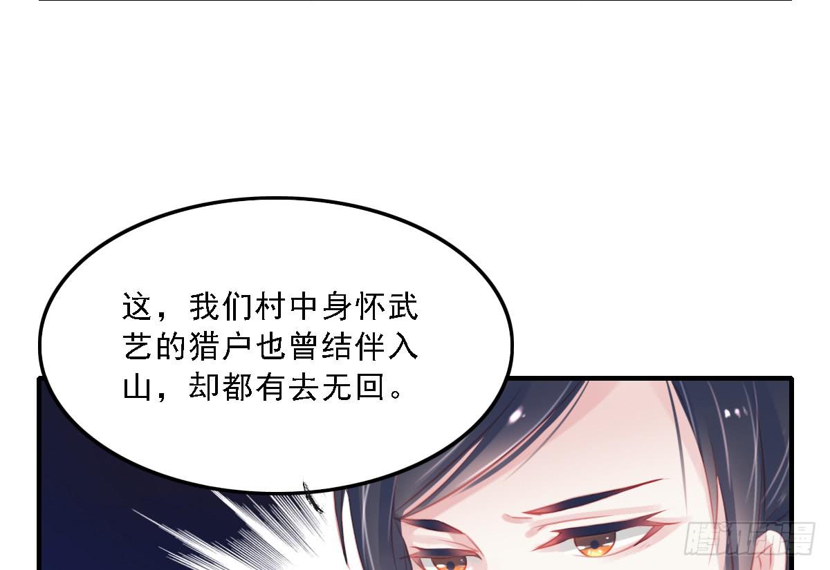 《引龙调》漫画最新章节封景2免费下拉式在线观看章节第【10】张图片