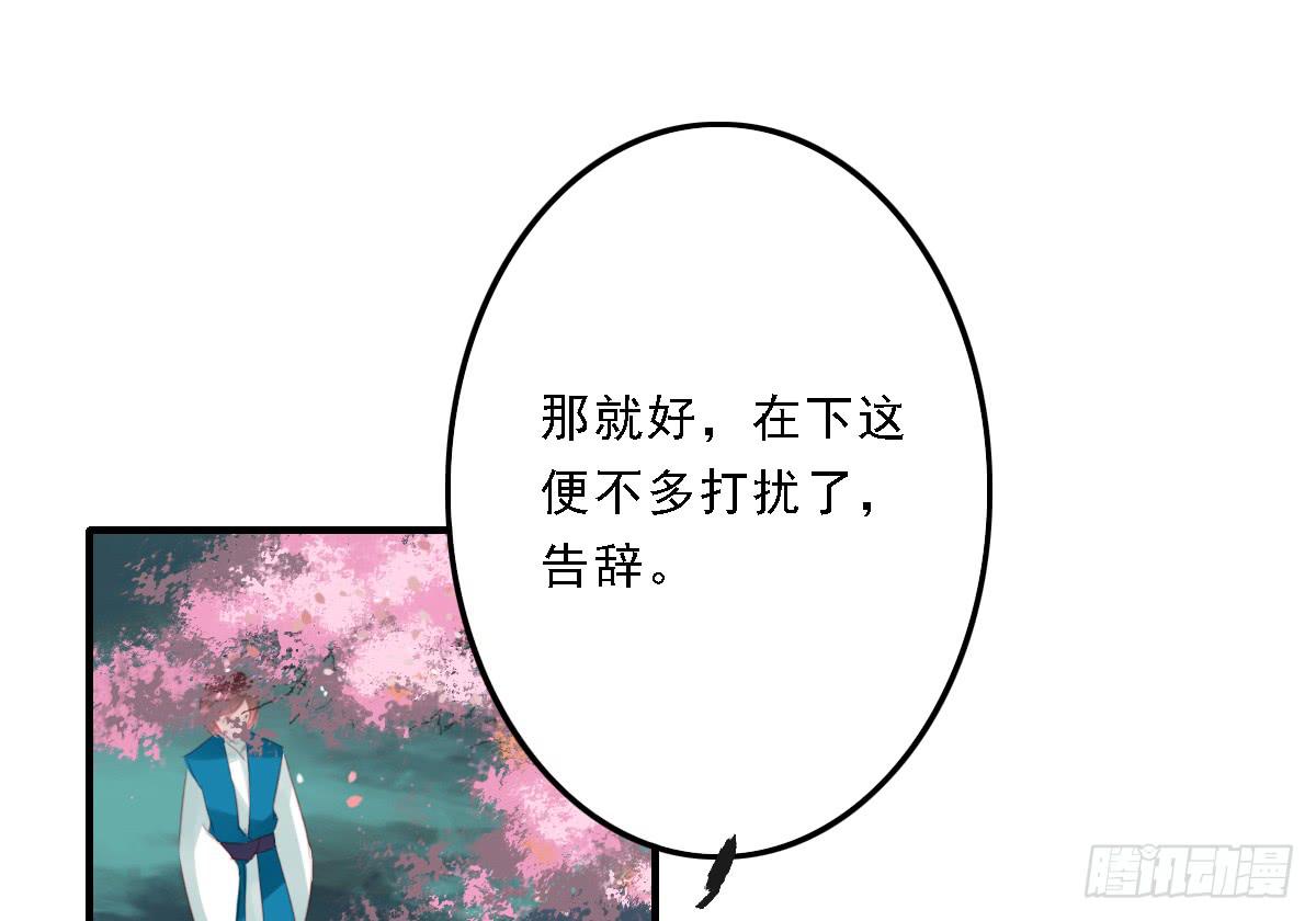 《引龙调》漫画最新章节封景2免费下拉式在线观看章节第【14】张图片