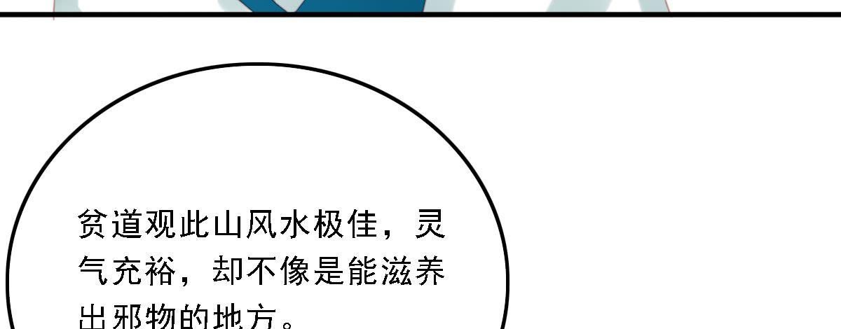 《引龙调》漫画最新章节封景2免费下拉式在线观看章节第【20】张图片