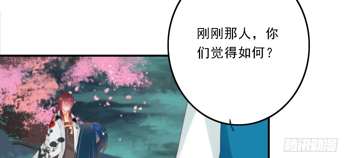 《引龙调》漫画最新章节封景2免费下拉式在线观看章节第【23】张图片