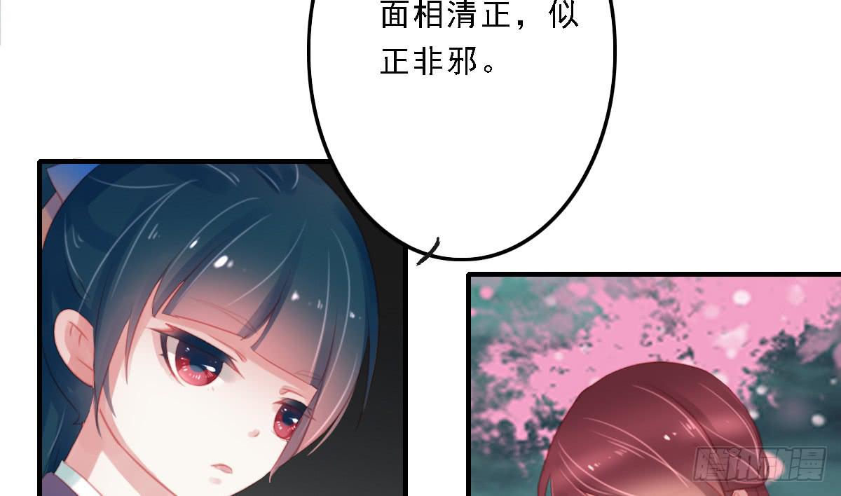 《引龙调》漫画最新章节封景2免费下拉式在线观看章节第【25】张图片