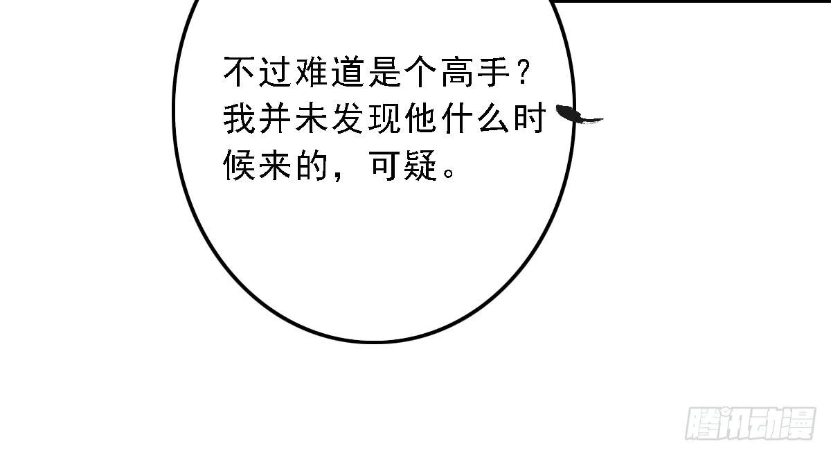 《引龙调》漫画最新章节封景2免费下拉式在线观看章节第【27】张图片