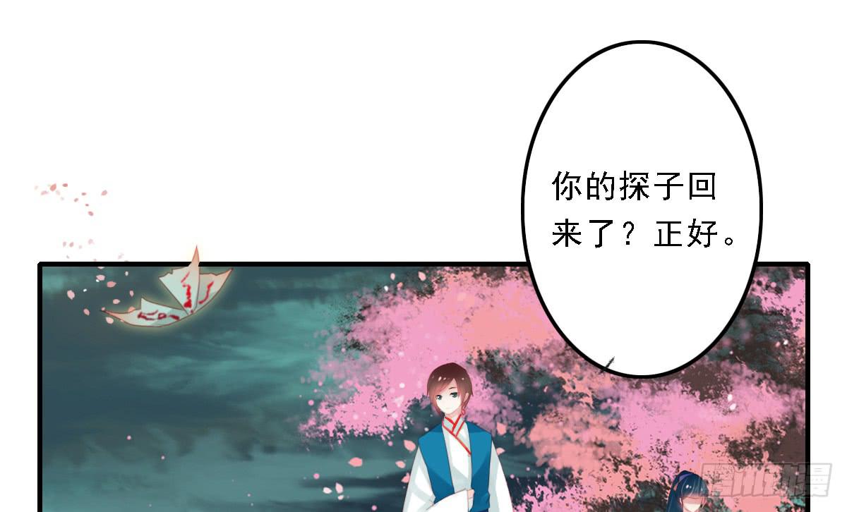 《引龙调》漫画最新章节封景2免费下拉式在线观看章节第【28】张图片