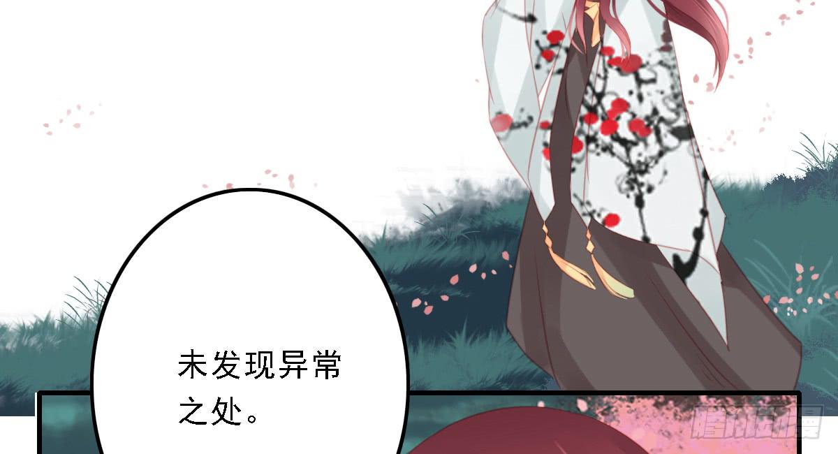 《引龙调》漫画最新章节封景2免费下拉式在线观看章节第【30】张图片