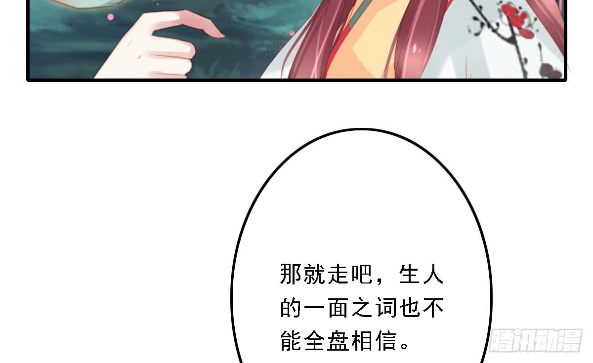 《引龙调》漫画最新章节封景2免费下拉式在线观看章节第【32】张图片