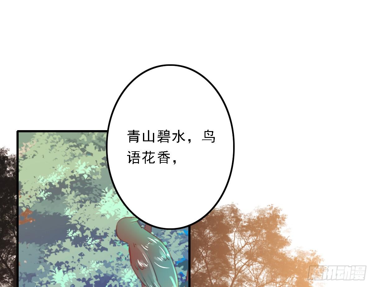 《引龙调》漫画最新章节封景2免费下拉式在线观看章节第【34】张图片