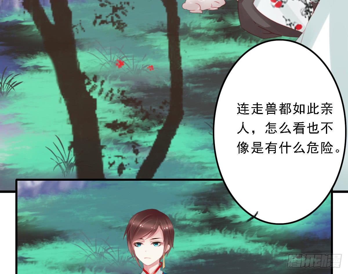 《引龙调》漫画最新章节封景2免费下拉式在线观看章节第【36】张图片