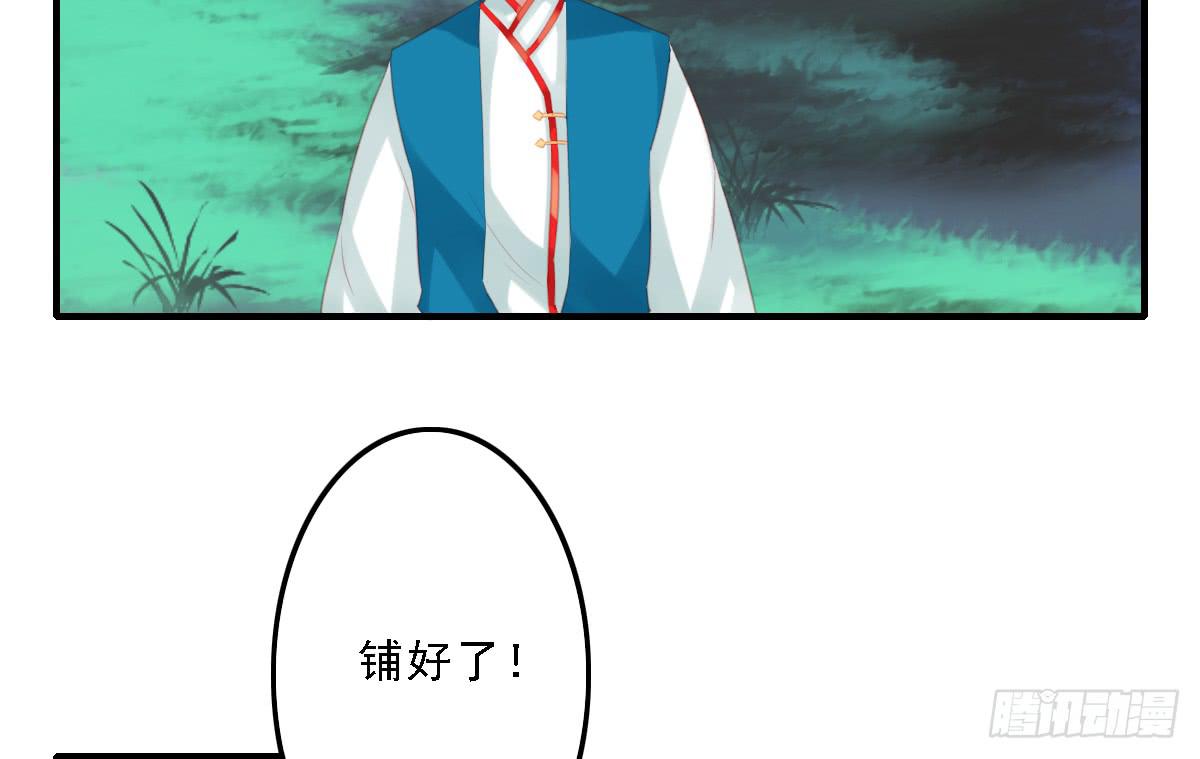 《引龙调》漫画最新章节封景2免费下拉式在线观看章节第【37】张图片