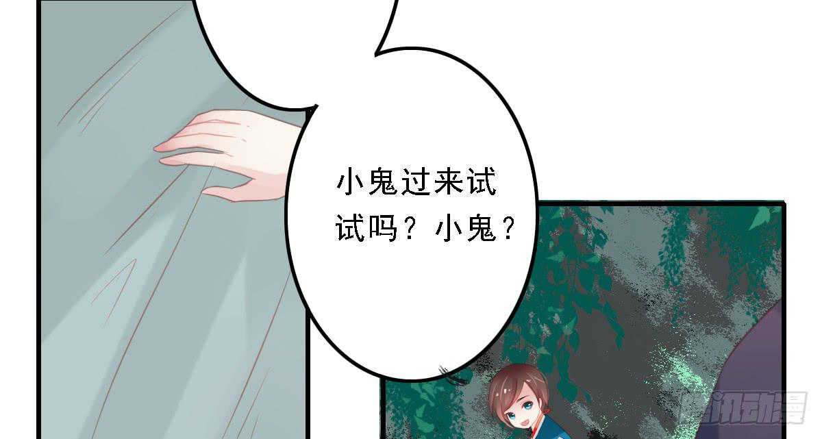 《引龙调》漫画最新章节封景2免费下拉式在线观看章节第【38】张图片